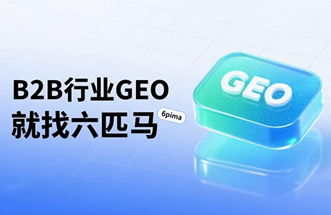 【荆州】中山GEO如何选提示词？避免新手常犯错误